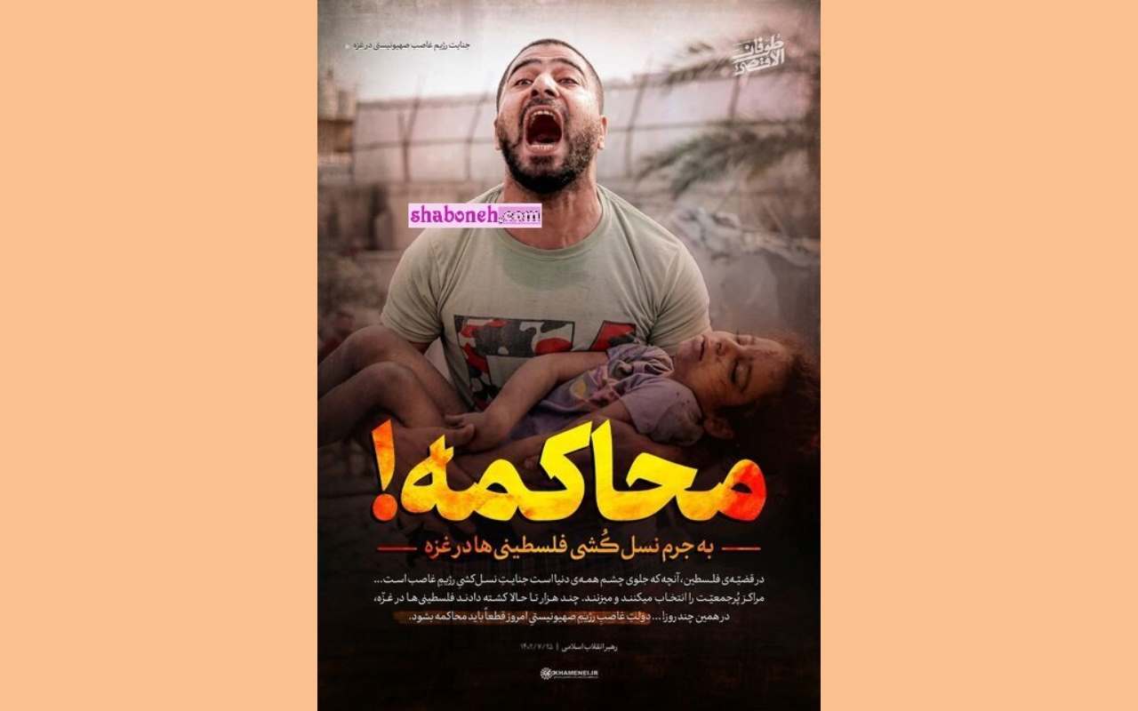 متن حمایت از فلسطین و غزه برای استوری و پروفایل + عکس نوشته 