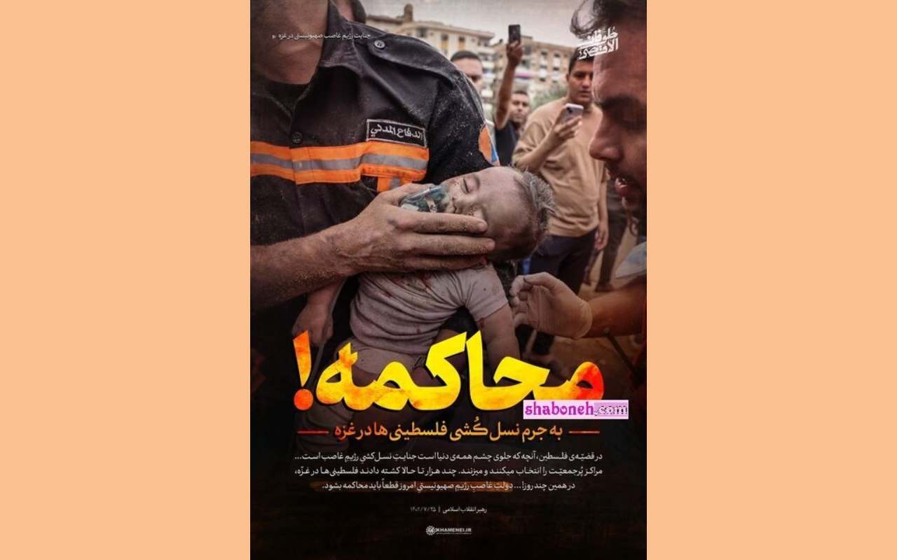 متن حمایت از فلسطین و غزه برای استوری و پروفایل + عکس نوشته 
