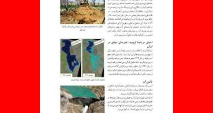 ماجرای دروغ دریاچه ارومیه کتاب زیست یک بخش انسان و محیط
