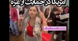 دبیرستان سن فرانسیسکو آمریکا