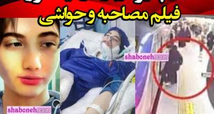 بیوگرافی آرمیتا گراوند کیست ماجرای دختری که در مترو بیهوش شد