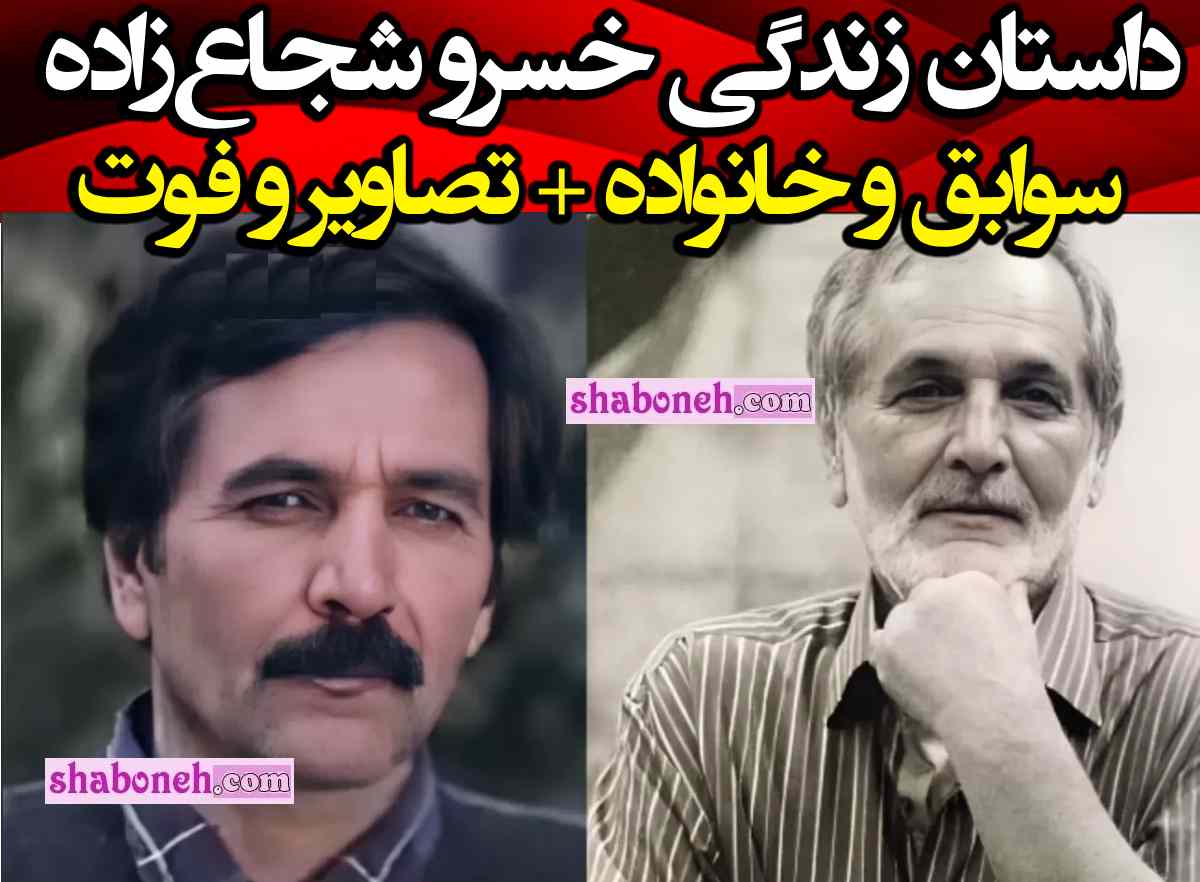 بازیگر نقش جمال در سریال پدر سالار کیست +بیوگرافی و علت فوت