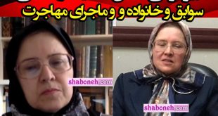 صدیقه وسمقی کیست بیوگرافی و پشت پرده کشف حجاب