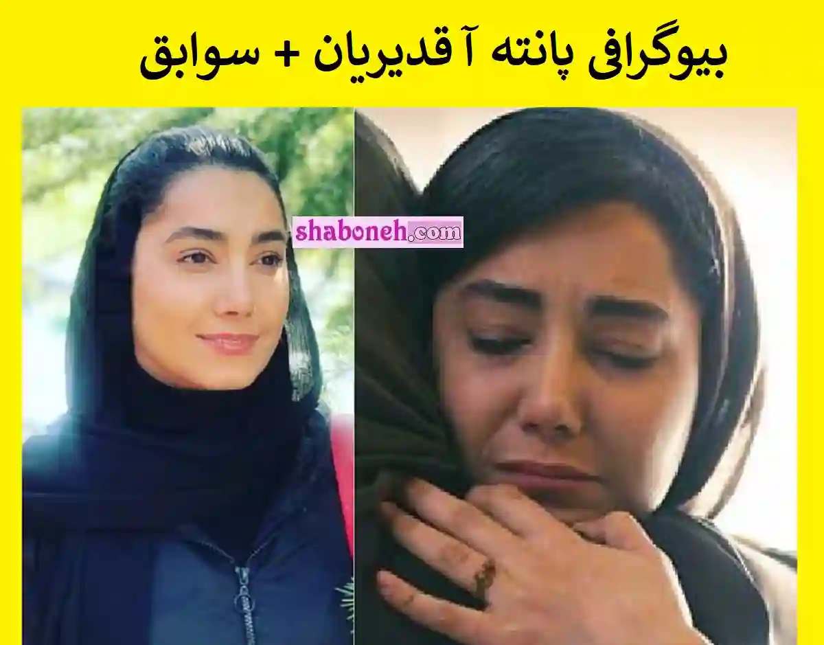 بازیگر نقش فرناز در سریال زخم کاری کیست + بیوگرافی و عکس واقعی