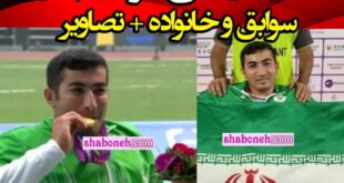 بیوگرافی عرفان بندری پرتاب نیزه اهل کجاست + عکس و سوابق و اینستاگرام