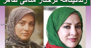 بازیگر نقش مهری در سریال پدر سالار کیست +عکس جدید و بیوگرافی