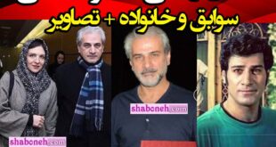 بیوگرافی ناصر هاشمی بازیگر و همسر و فرزندان و الان کجاست +عکس
