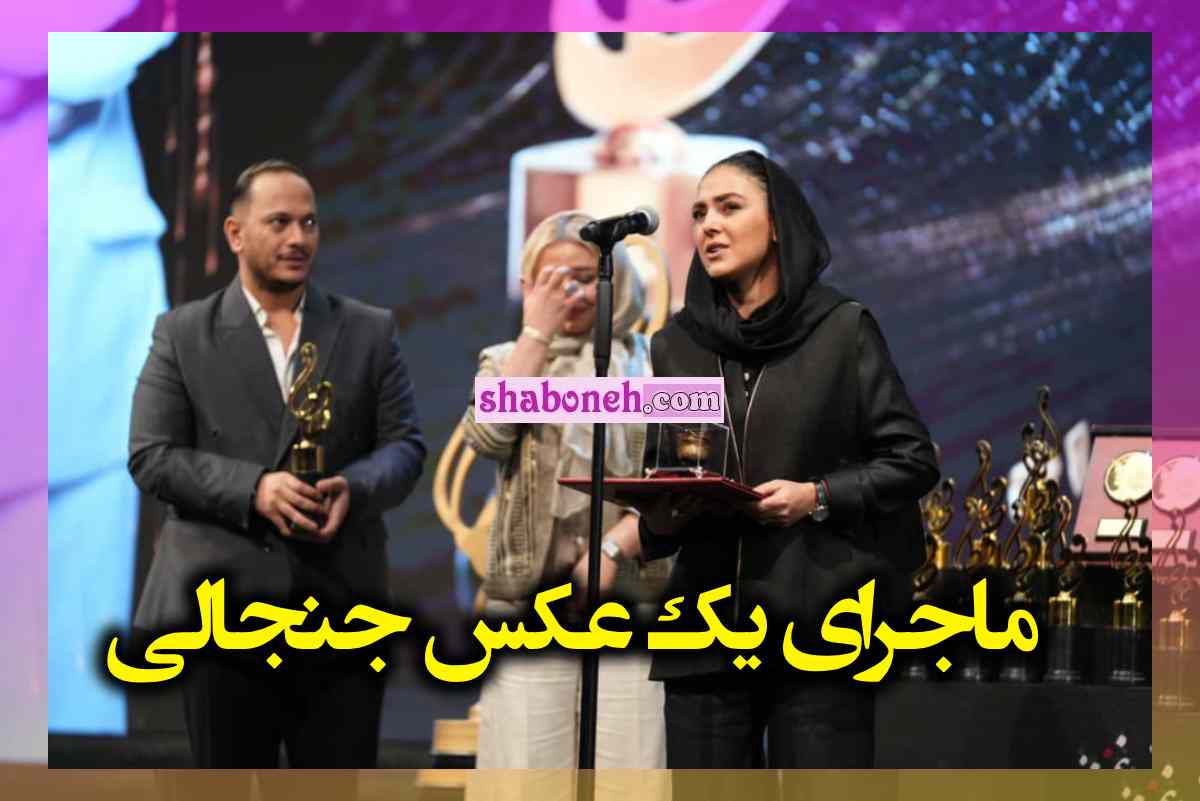 افشاگری هدی زین العابدین و اشوان درباره حواشی اخیر +عکس