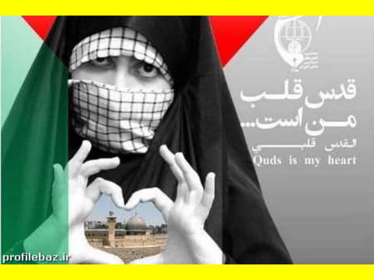 استوری حمایت از غزه و فلسطین عکس پروفایل و عکس نوشته 