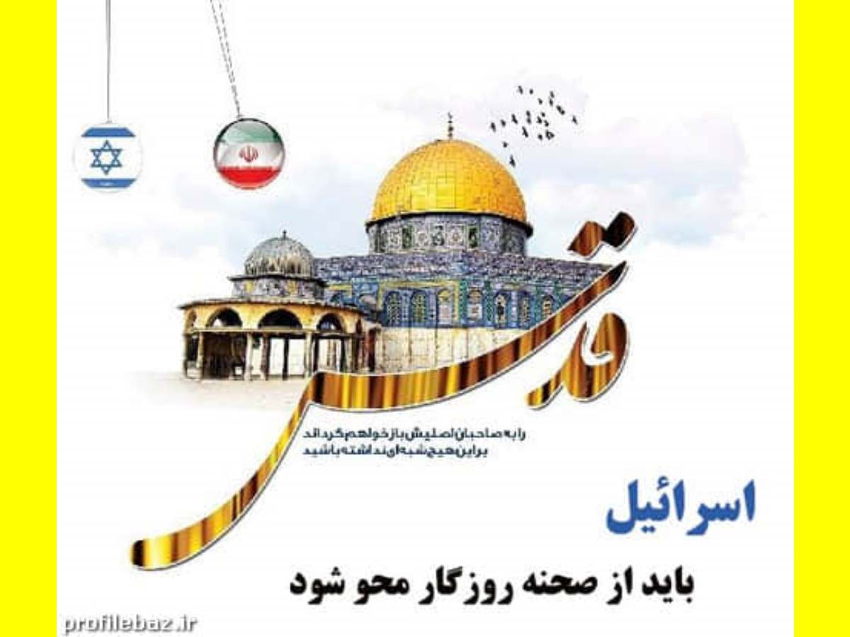 استوری حمایت از غزه و فلسطین عکس پروفایل و عکس نوشته 