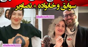 بیوگرافی شادی اسداللهی و همسرش کیست و اهل کجاست +عکس