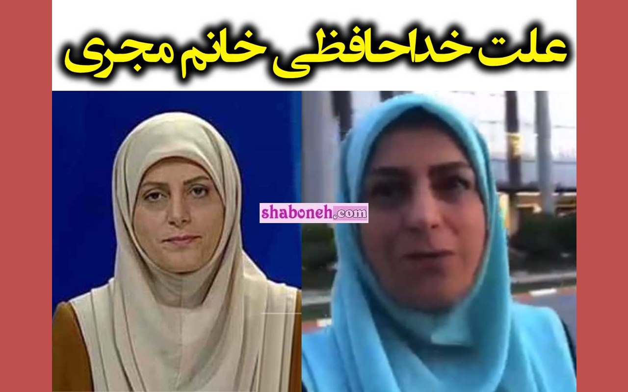 علت خداحافظی سودابه حسنی دخت مجری تلویزیون اعلام شد