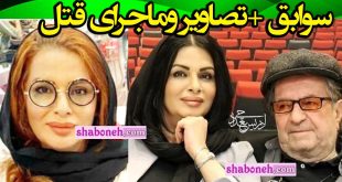 بیوگرافی وحیده محمدی فر همسر داریوش مهرجویی کیست +عکس
