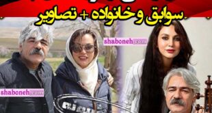 بیوگرافی زهره سلطان آبادی همسر کیهان کلهر کیست +حواشی و عکس