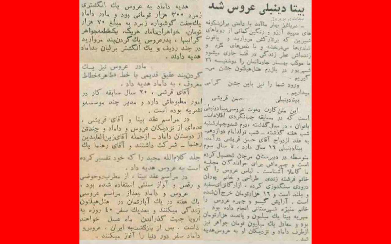 عکس قدیمی جوانی بیتا فرهی قبل از انقلاب روی جلد مجله بانوان +تصاویر