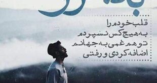 جملات غصه دار + عکس نوشته غمگین جدید