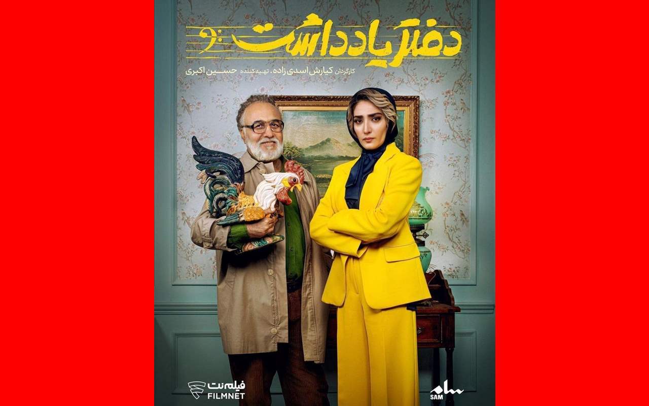 دانلود کامل سریال دفتر یادداشت قسمت ۲ دوم + ترافیک رایگان