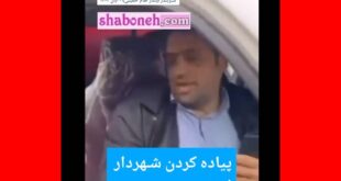 فیلم پیاده کردن شهردار بندر امام خمینی در سیل توسط مردم +واکنش ها