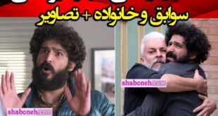 بیوگرافی مجید یوسفی بازیگر و همسرش + عکس و سوابق