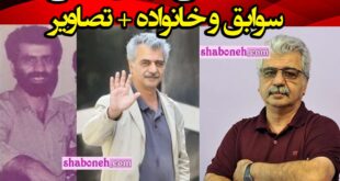 بیوگرافی مهدی صباغ زاده کارگردان کیست و همسرش و فرزندان +عکس و سوابق
