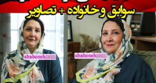 بیوگرافی نزهت امیری رهبر ارکستر کیست و کجاست و همسر و فرزندان + عکس