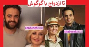 بیوگرافی رها اعتمادی از همجنسگرایی تا ازدواج با گوگوش +عکس