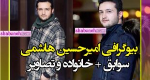امیرحسین هاشمی بازیگر نقش کریم در سریال زخم کاری کیست +‌بیوگرافی