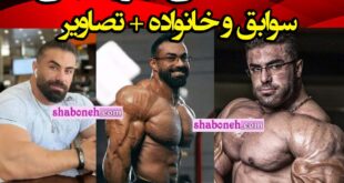 بیوگرافی بهروز تابانی قهرمان بدنسازی کیست و اهل کجاست +عکس