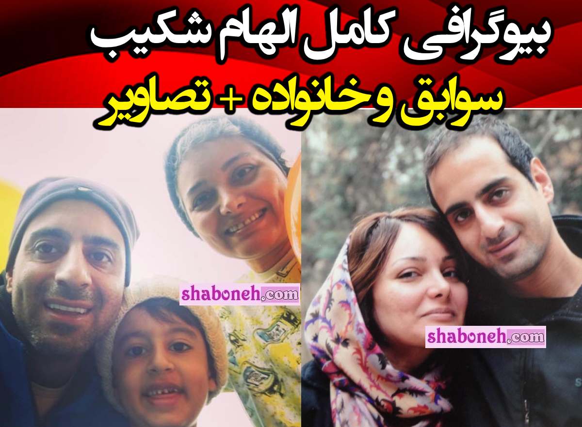 علت فوت الهام شکیب بازیگر مشخص شد +درگذشت ناگهانی