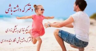 عکس نوشته دختر یعنی + جملات ناب دختر که داشته باشی