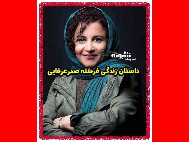 بیوگرافی بازیگران فیلم حوض نقاشی با نقش +دانلود و عکس و داستان