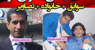 بیوگرافی حسن کامرانی فر داور کیست و اهل کجاست +عکس و سوابق