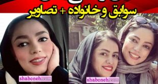 بیوگرافی لادن قناد بازیگر کیست و اهل کجاست +عکس