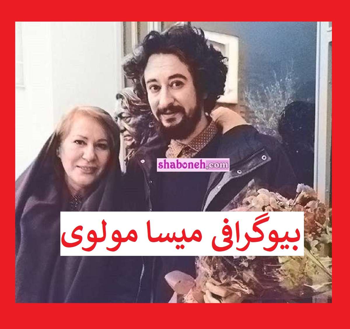 بازیگر نقش اردلان در سریال هفت کیست +بیوگرافی و عکس جنجالی