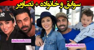 بیوگرافی محسن میری همسر روناک یونسی کیست و الان کجاست +شغل و طلاق