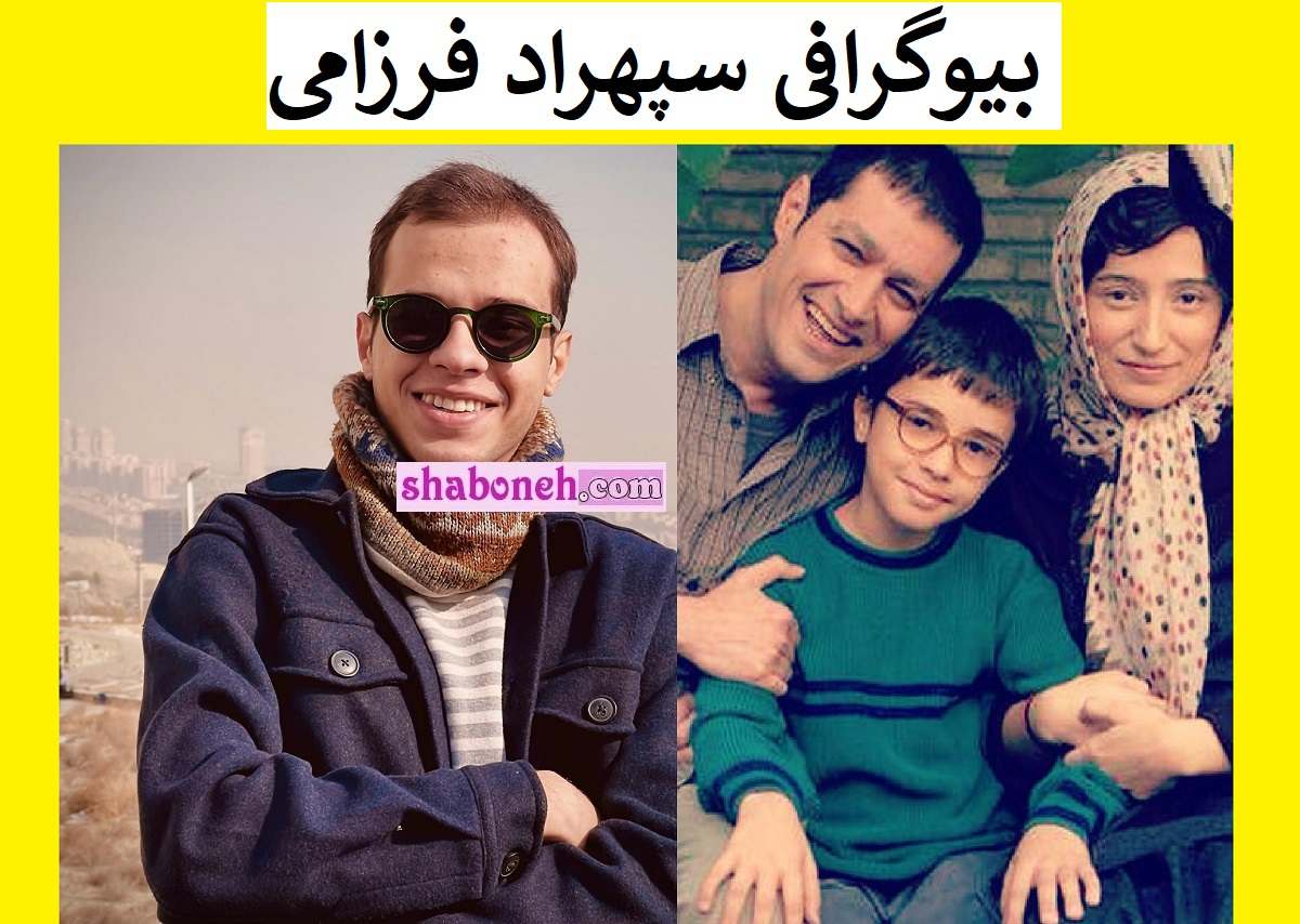 بازیگر نقش سهیل در فیلم حوض نقاشی کیست +بیوگرافی و عکس