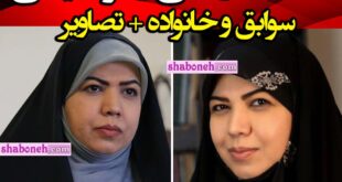 بیوگرافی زهرا شیخی نماینده مجلس اصفهان کیست +تحصیلات و عکس