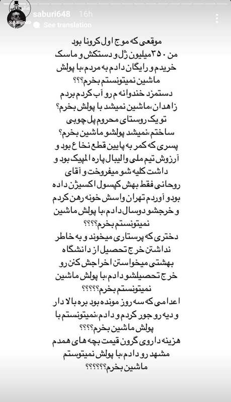 علی صبوری از مردم درخواست پول کرد واژه گدایی علی صبوری را عصبانی کرد