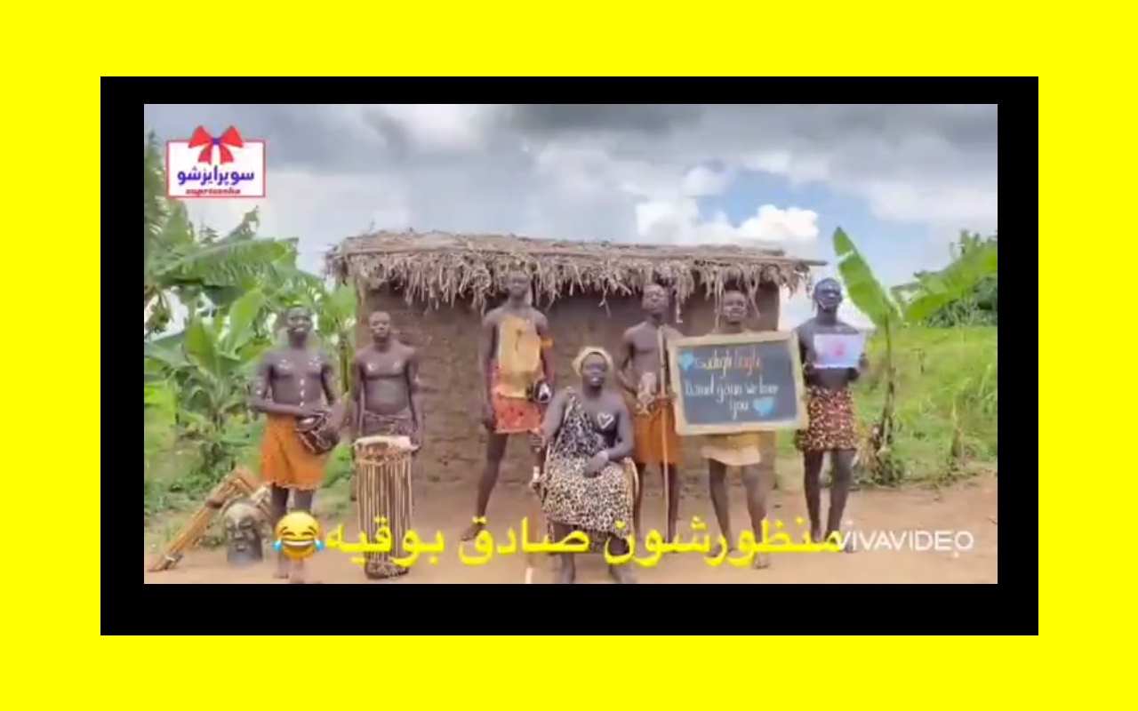 فیلم کامل نسخه آفریقایی ترانه صادق بوقی