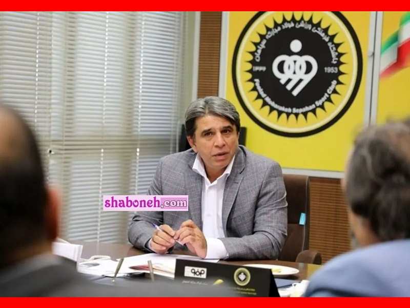 بیوگرافی منوچهر نیکفر سرپرست باشگاه سپاهان کیست +سوابق و عکس