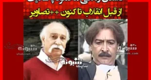 بیوگرافی محمود پاک نیت بازیگر عکس قدیمی و جوانی