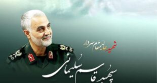 تاریخ شهادت سردار حاج قاسم سلیمانی (1402) چه روزی است؟