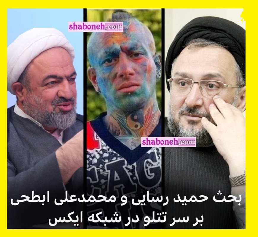 دعوای ابطحی و رسایی بر سر تتلو و اعدام او