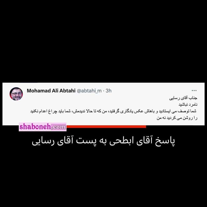 دعوای ابطحی و رسایی بر سر تتلو و اعدام او