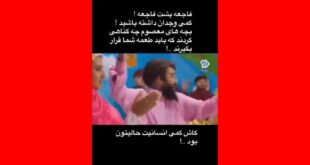 حمله عمو پورنگ به ساسی مانکن برای آهنگ مستهجن کودکانه