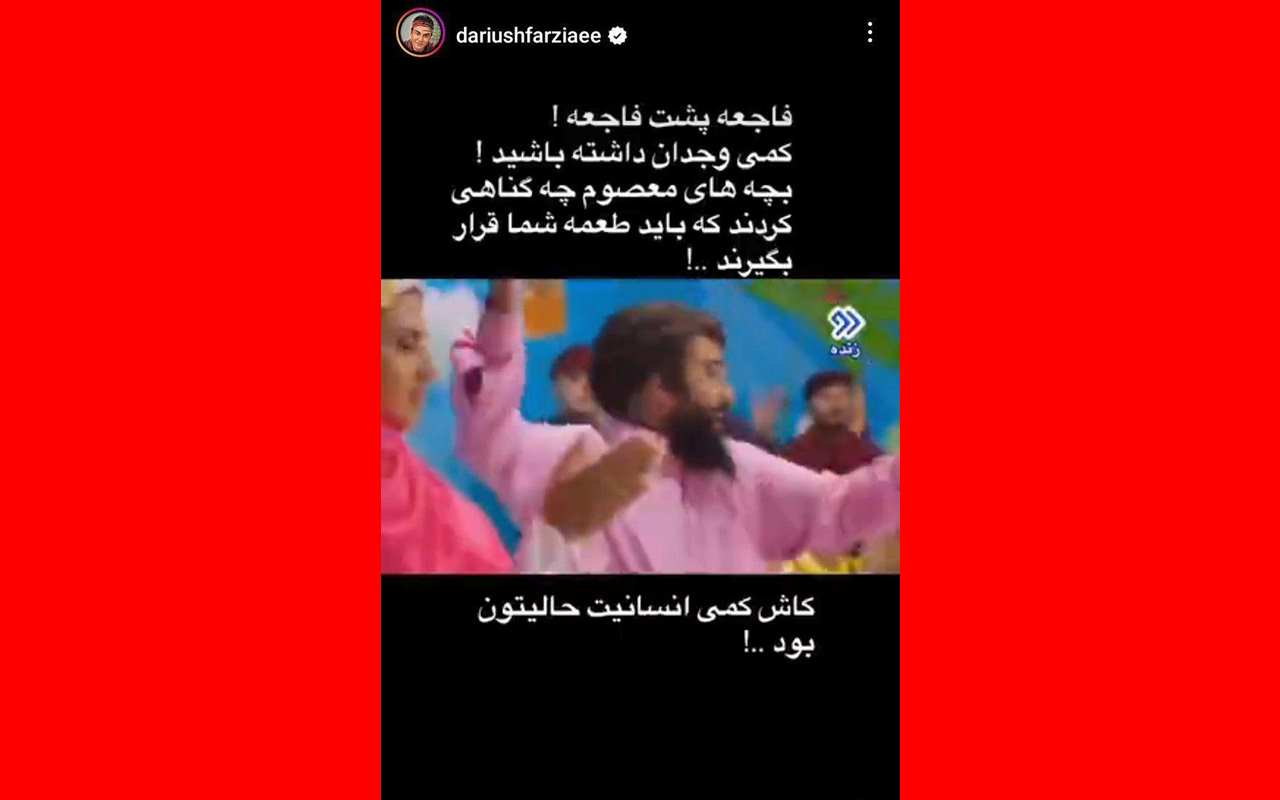 حمله عمو پورنگ به ساسی مانکن برای آهنگ مستهجن کودکانه