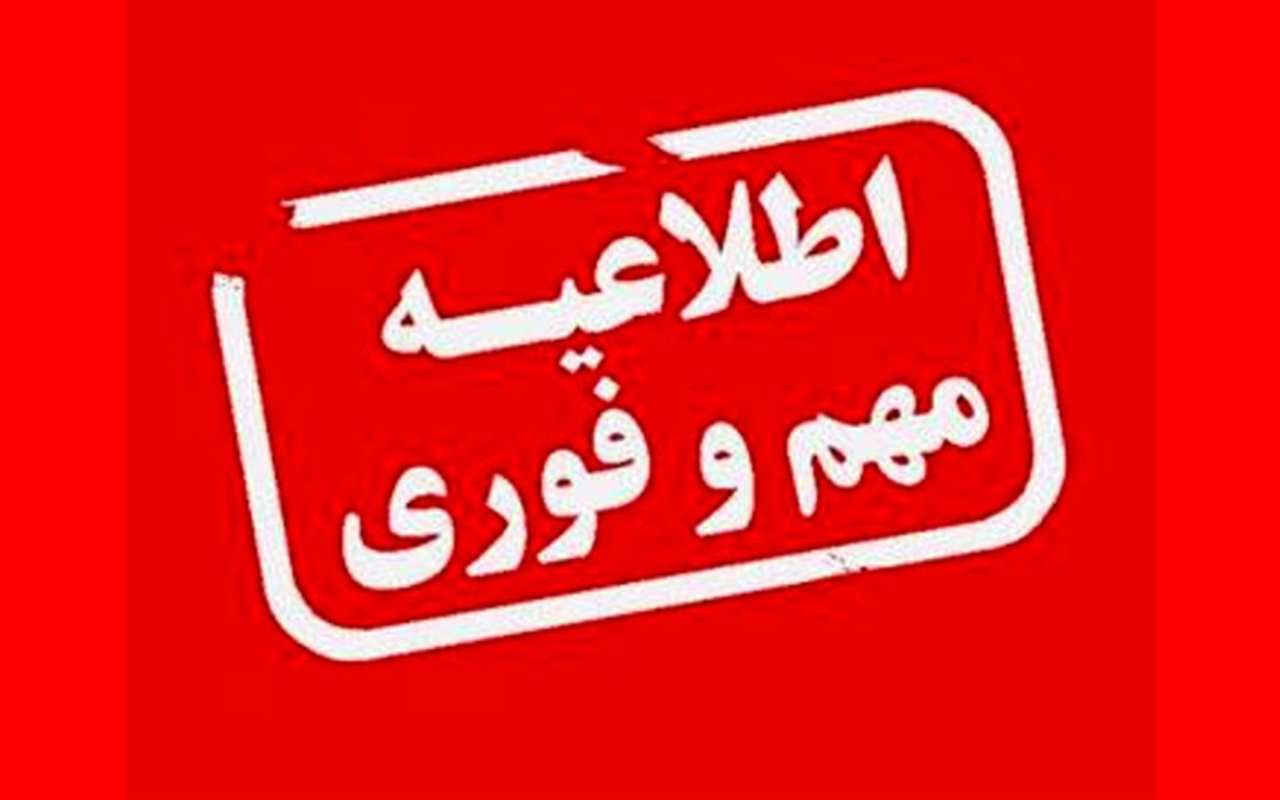تعطیلی شنبه ۲۵ آذر ۱۴۰۲ مشخص شد (رسمی) + جزئیات