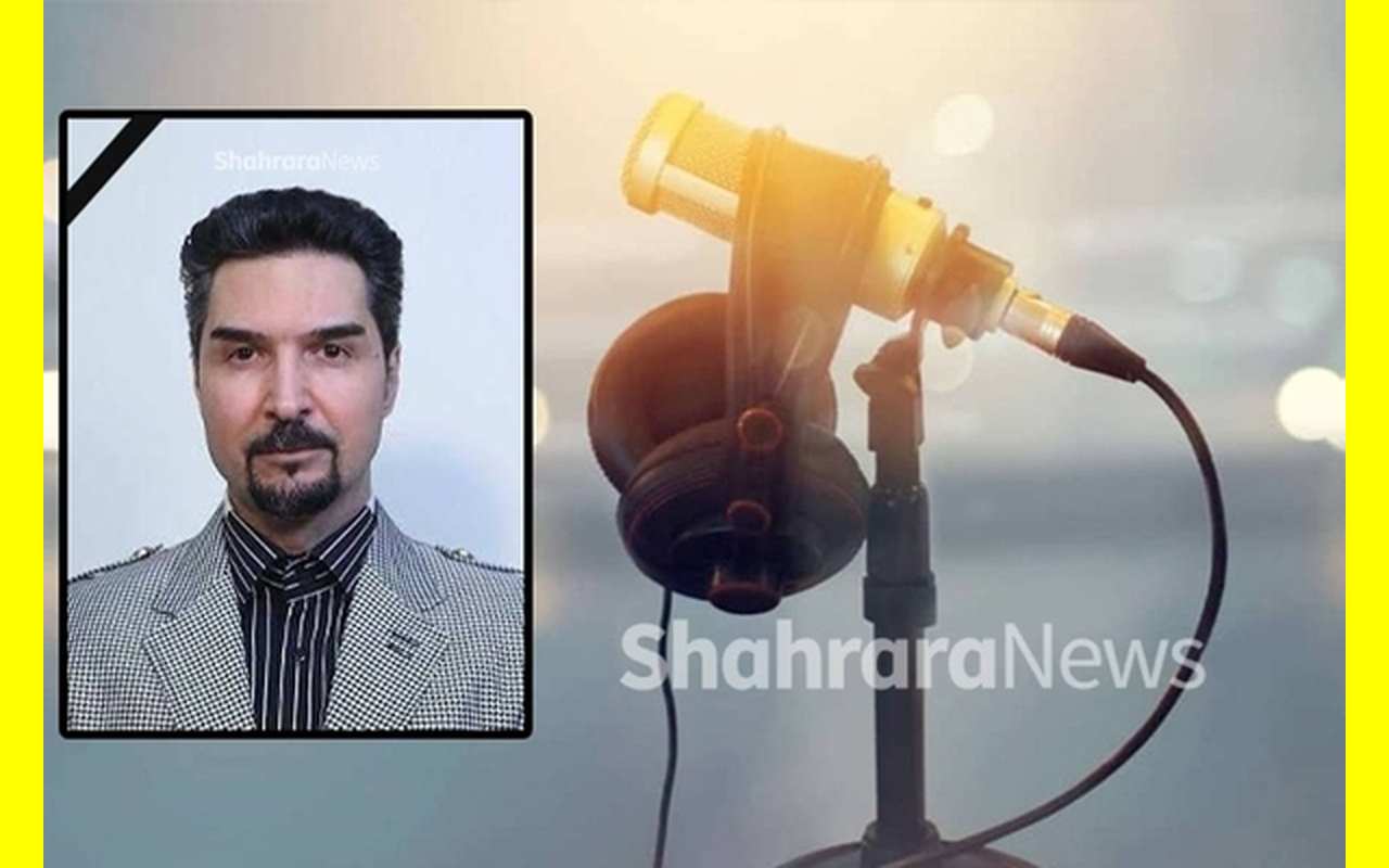 بیوگرافی کیانوش بیاری گوینده رادیو مشهد کیست +علت فوت و درگذشت