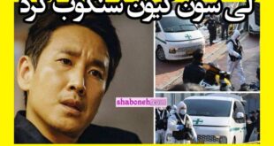 بیوگرافی لی سون کیون بازیگر کره ای و همسرش از فیلم انگل تا پاستا + عکس و تصاویر