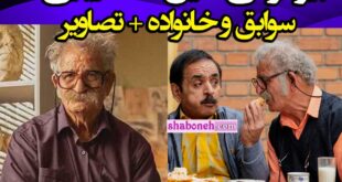 بیوگرافی عین الله دریایی بازیگر کیست و همسرش و فرزندان +سوابق و عکس